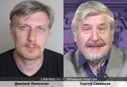 Актёр Дмитрий Лямочкин и биолог Сергей Савельев