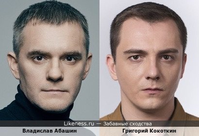 Актёры Владислав Абашин и Григорий Кокоткин (Кисель из &quot;Универа&quot;)