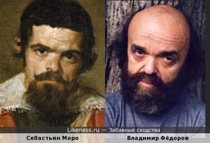 Владимир Фёдоров напоминает Себастьяна Моро на картине Диего Веласкеса