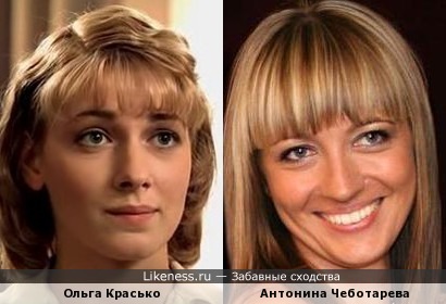Ольга Красько и Антонина Чеботарева