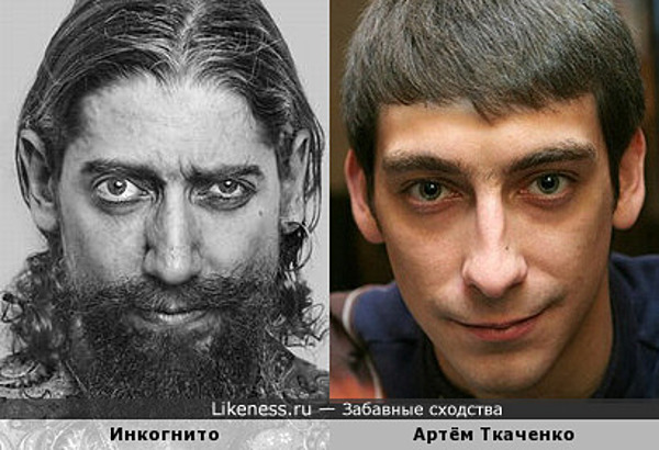 Бородач похож на Артёма Ткаченко Бородач похож на Артёма Ткаченко