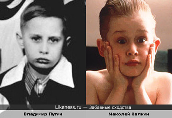 Маколей Калкин ("Один дома") похож на Путина в детстве Маколей Калкин ("Один дома") похож на Путина в детстве