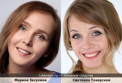 Марина Засухина и Светлана Токарская