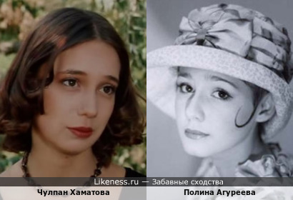 Чулпан Хаматова и Полина Агуреева