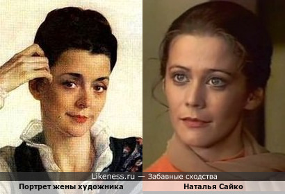 Савелий Сорин &quot;Портрет жены художника&quot; (фрагмент) и Наталья Сайко