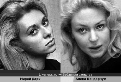 Алена Бондарчук и Мирей Дарк