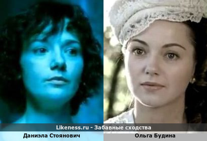Даниэла Стоянович похожа на Ольгу Будину