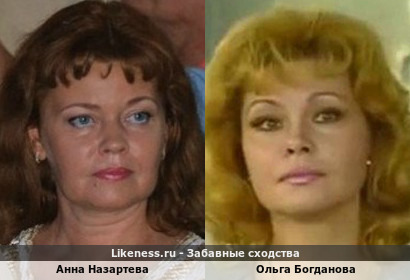 Анна Назарьева похож на Ольгу Богданову