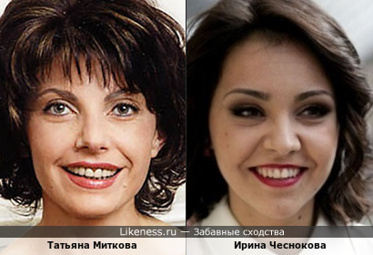 Татьяна Миткова и Ирина Чеснокова