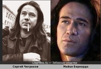 Сергей Чиграков похож на Майкла Бернардо