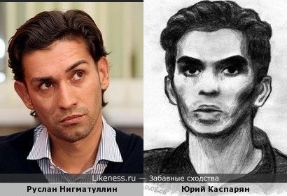 Руслан Нигматуллин напомнил Юрия Каспаряна на Портрете
