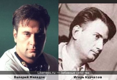 Валерий Меладзе похож на Игоря Курчатова