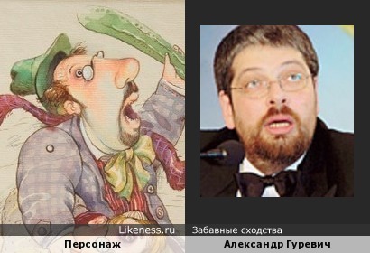 Персонаж картины кисти Александра Данилова напоминает Александра Гуревича