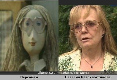 Мама из мультфильма &quot;Домовёнок Кузя&quot; напоминает Наталию Белохвостикову