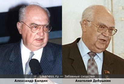 Учёный Александр Балдин похож на политика Анатолия Добрынина