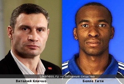 Камерунский футболист Белле Тити похож на Виталия Кличко, и это не смотря на цвет кожи