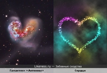 Галактики «Антенны» похожи на сердце