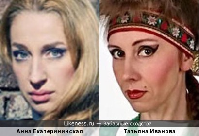Анна Екатерининская напомнила Татьяну Иванову