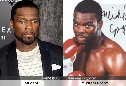 Рэпер 50 cent очень похож на боксера (професионала) Майкла Гранта