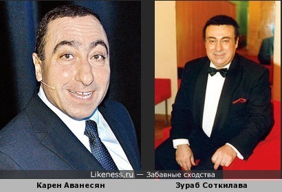 Юморист &quot;Кривого зеркала&quot; Карен Аванесян похож на оперного певца Зураба Соткилаву