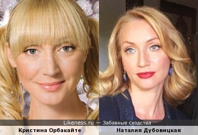 Наталия Дубовицкая похожа на Кристину Орбакайте
