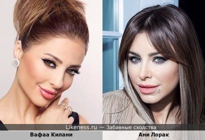 Египетская телеведущая Вафаа Килани и Ани Лорак