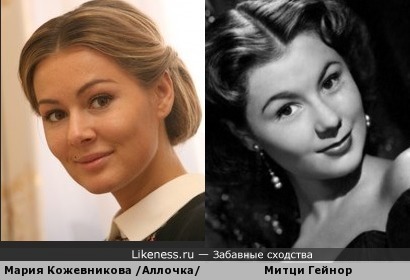 Актрисы Мария Кожевникова и Митци Гейнор (дубль 2 )