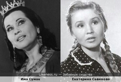 Има Сумак и Екатерина Савинова !!