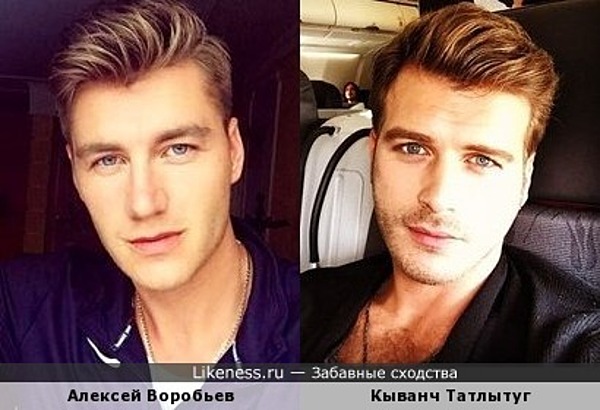 Красавцы блондины : Алексей Воробьев & Кыванч Татлытуг Красавцы блондины : Алексей Воробьев & Кыванч Татлытуг