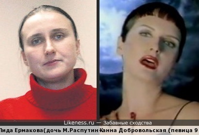 &quot;Не от мира сего&quot; : дочь Маши Распутиной -Лидия Ермакова и забытая певица 90-х Жанна Добровольская