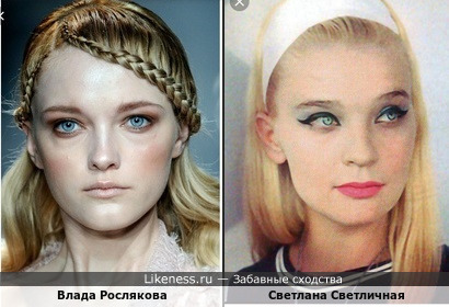 Топ-модель Влада Рослякова напомнила актрису советского кино Светлану Светличную