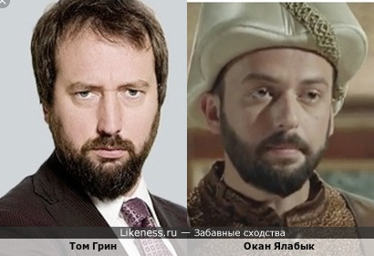 Турецкий актер в роли Ибрагима-паши (Окан Ялабык) напомнил актера Тома Грина