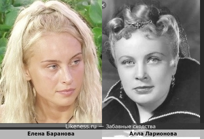 Блондинка шоу &quot;дом-2&quot; Лена Баранова напомнила актрису советского кино Аллу Ларионову