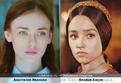 Анастасия Иванова похожа на Оливию Хасси