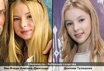 Дочь Никиты Джигурда похожа на казахскую певицу Данэлию Тулешову