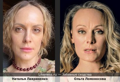Актриса Оренбургского драмтеатра Наталья Лавриненко вдруг показалась похожей на Ольгу Ломоносову