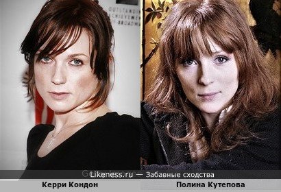 Керри Кондон похожа на Полину Кутепову