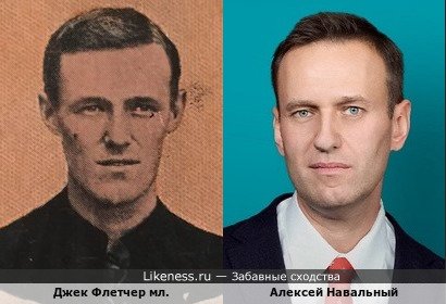 Джек Флетчер похож на Алексея Навального