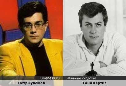 Если бы Тони Кертис носил очки, то он мог бы быть убедительным ведущим &quot;Jeopardy!&quot; - американского прототипа &quot;Своей игры&quot;