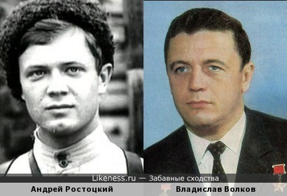 Андрей Ростоцкий и Владислав Волков