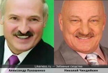 Александр Лукашенко и Николай Чиндяйкин