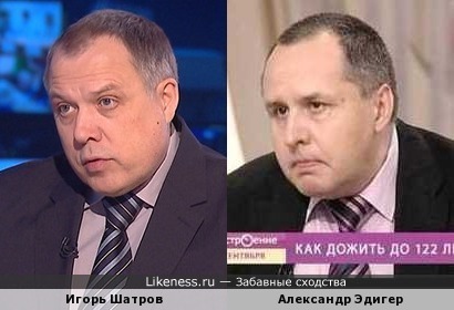 Игорь Шатров и Александр Эдигер