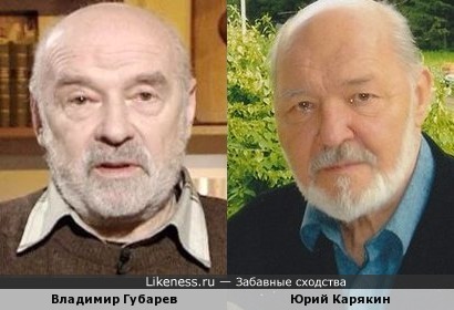 Владимир Губарев и Юрий Карякин