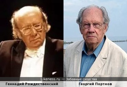 Композитор Георгий Портнов напоминает дирижера Геннадия Рождественского