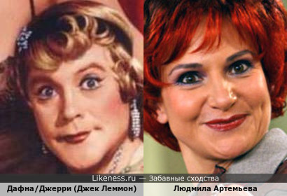 Людмила Артемьева на этом фото напоминает Дафну из фильма &quot;В джазе только девушки&quot;