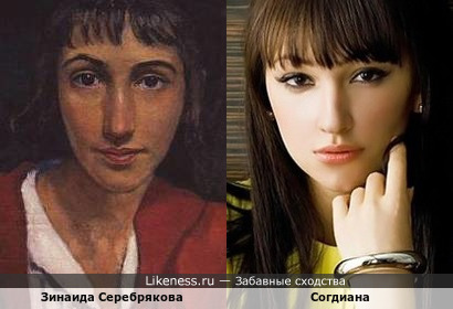 Певица Согдиана напоминает художницу Зинаиду Серебрякову