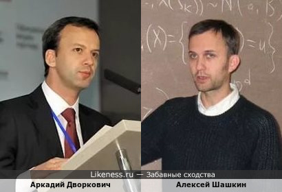 Московский математик Алексей Шашкин напомнил Аркадия Дворковича