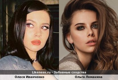 Олеся Иванченко похожа на Ольгу Ломакину