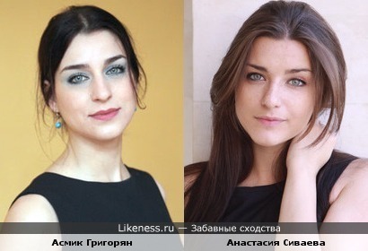 Асмик Григорян и Анастасия Сиваева