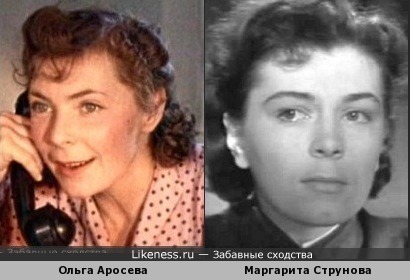 Ольга Аросева и Маргарита Струнова